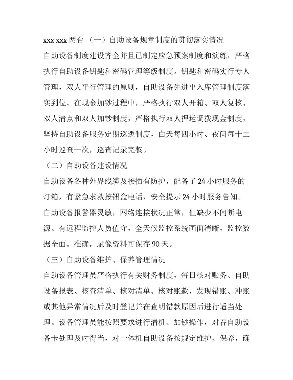 自助餐必备礼仪和文化知识汇总 自助餐必备礼仪和文化知识汇总图(8篇)_第2页