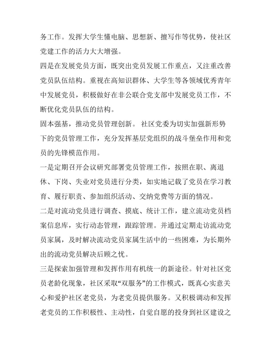 2023年制定工作计划的工具有 2023年制定工作计划的工具有什么(7篇)_第2页
