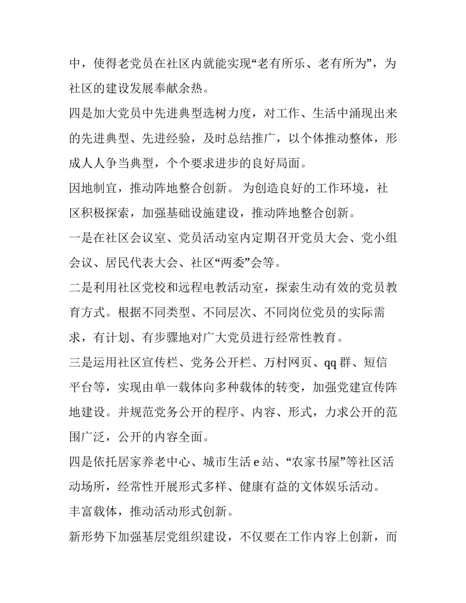 2023年制定工作计划的工具有 2023年制定工作计划的工具有什么(7篇)_第3页