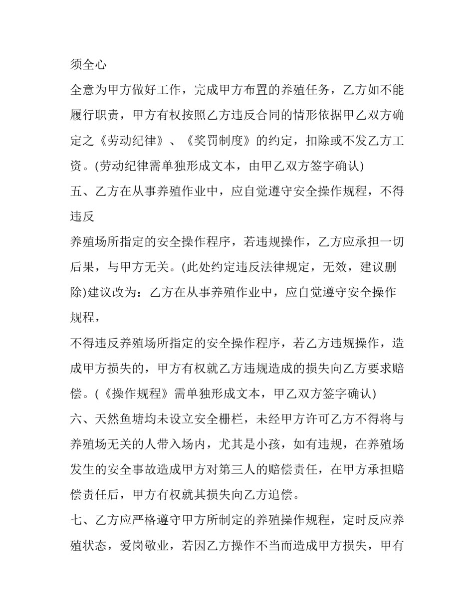 2023年二手模具买卖合同 二手模具市场(十四篇)_第3页