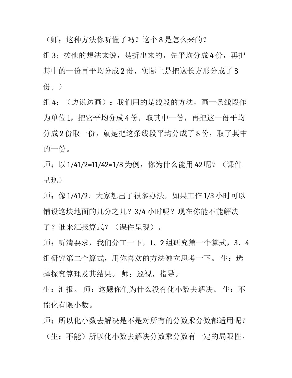 最新初中就近入学申请书(实用8篇)_第2页