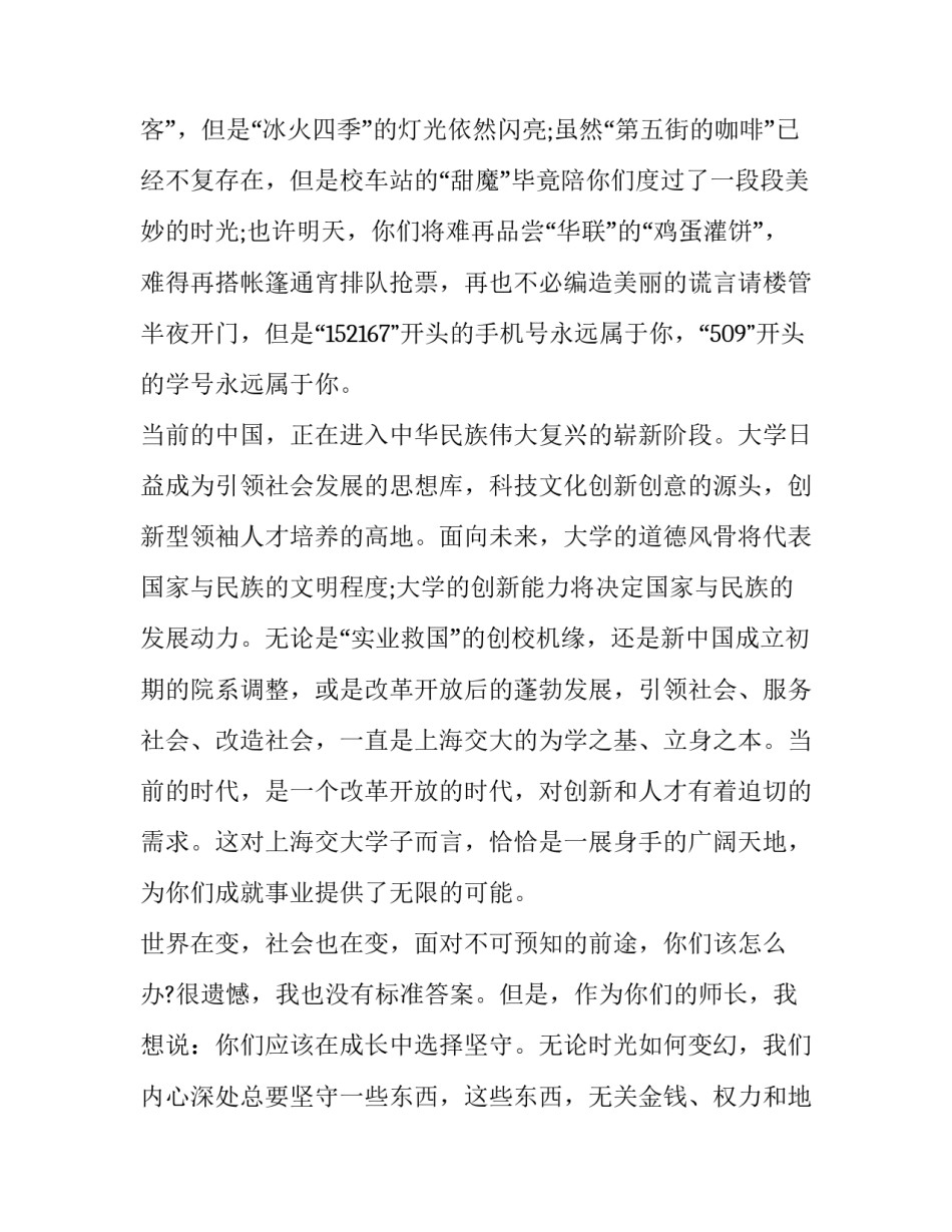 最新医师节院长致辞稿(大全7篇)_第2页
