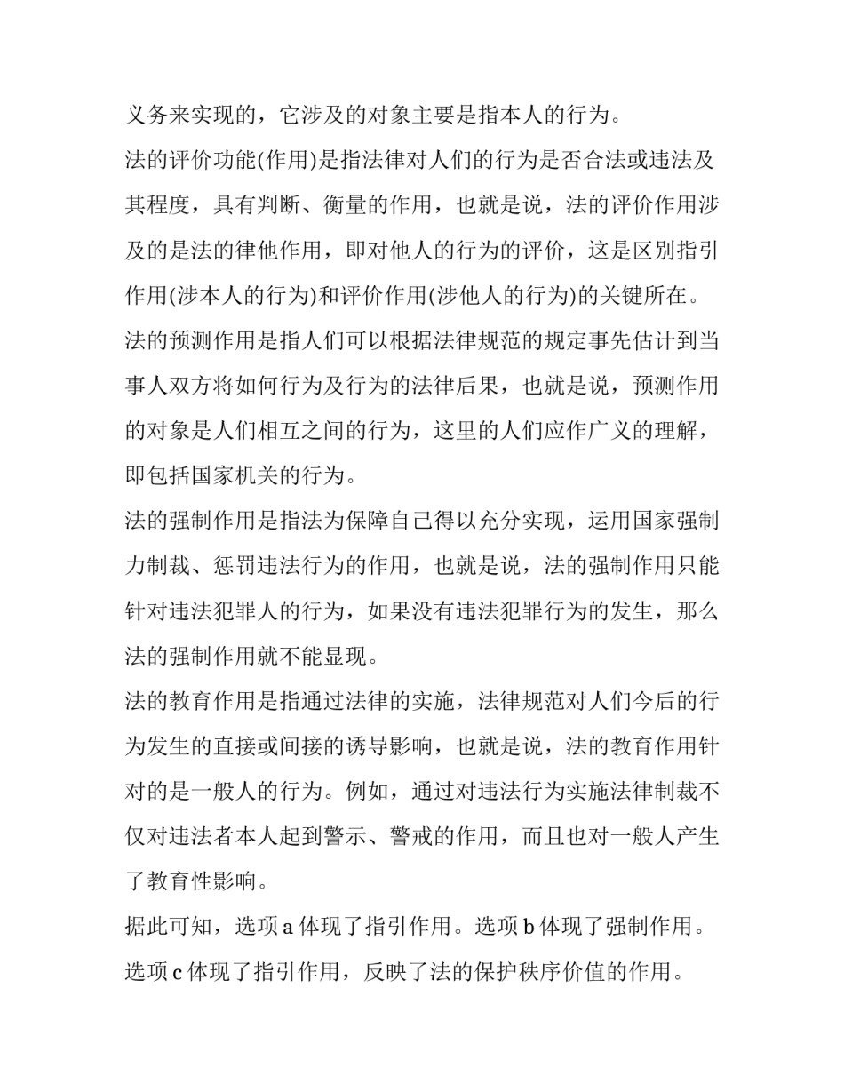 劳动法考试题库及答案劳动法考试试题及答案解析(汇总5篇)_第2页
