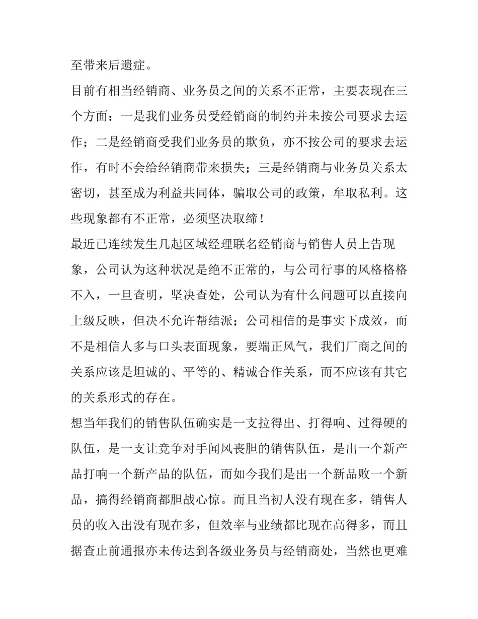 2023年易燃品运输怎么处罚(九篇)_第2页
