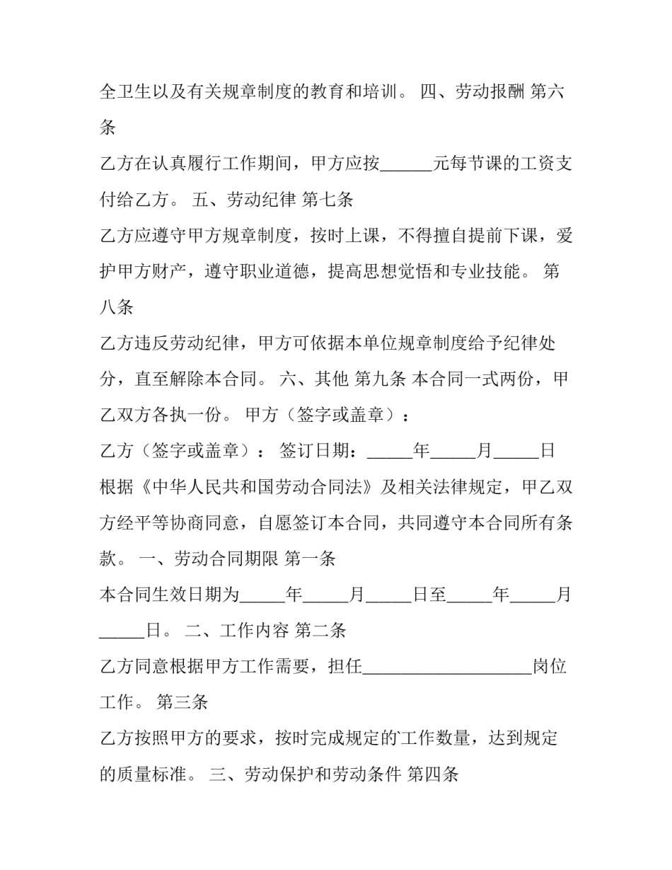 最新门窗定制安装合同(优秀9篇)_第2页