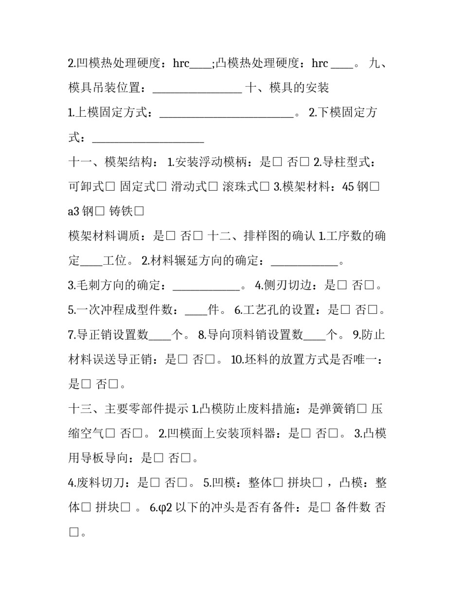 2023年烤漆房合同 烤漆房租用合同(二十二篇)_第3页