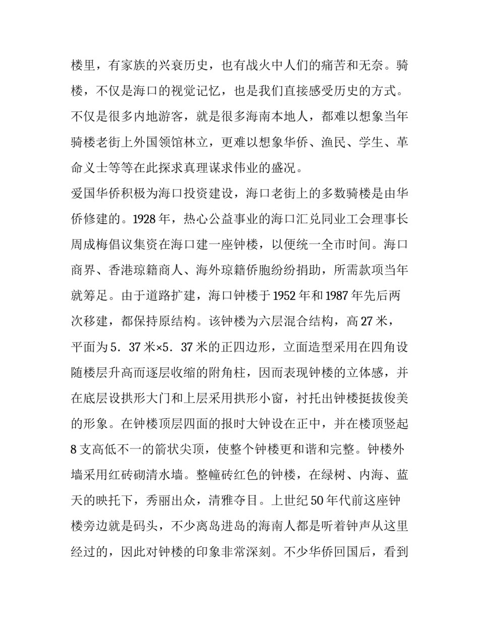 送给老板的开业祝福语说 研究性课题研究报告(模板5篇)_第3页
