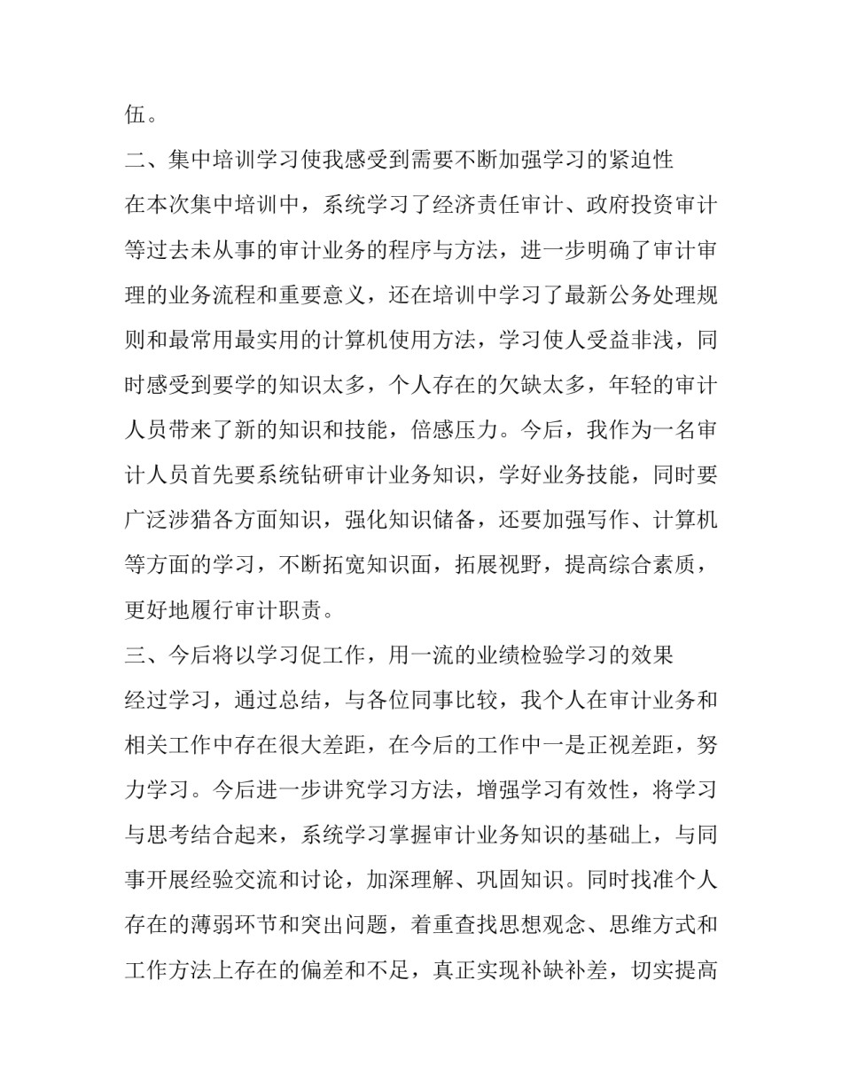 2023年学习冬季取暖知识个人心得体会 个人业务知识学习心得体会(模板6篇)_第2页