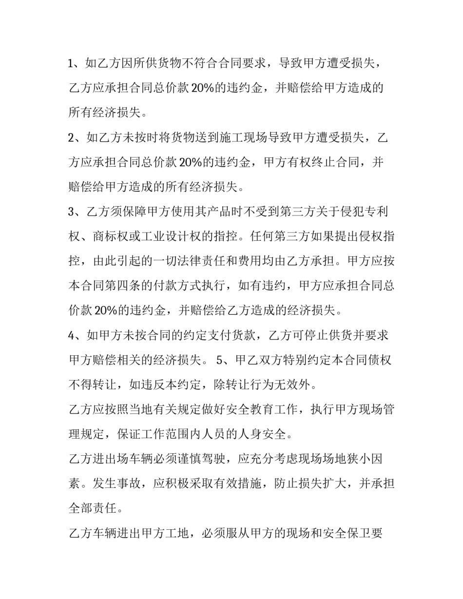 最新合同验收意见书(十三篇)_第3页