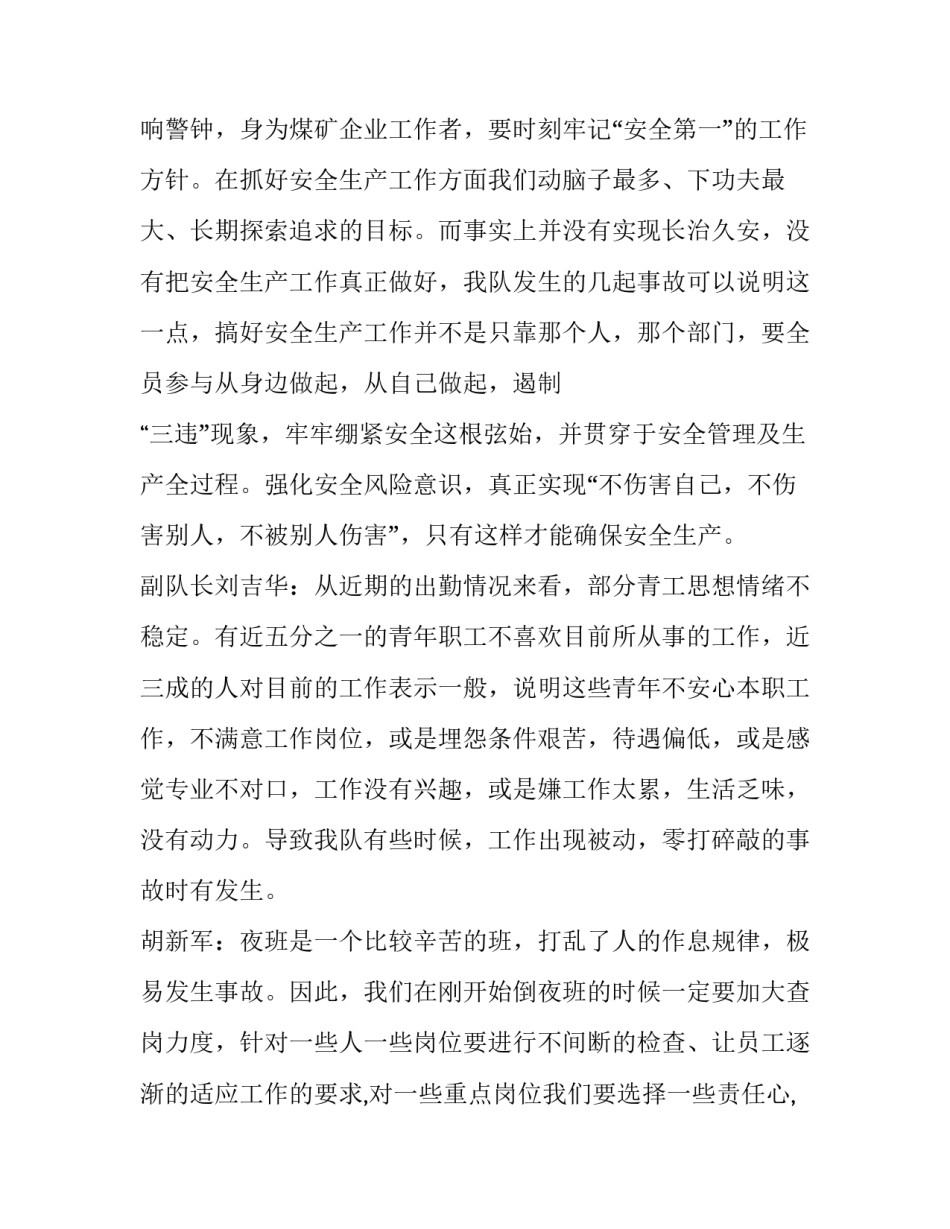 事故的协议书汇总 安全事故协议书(七篇)_第2页