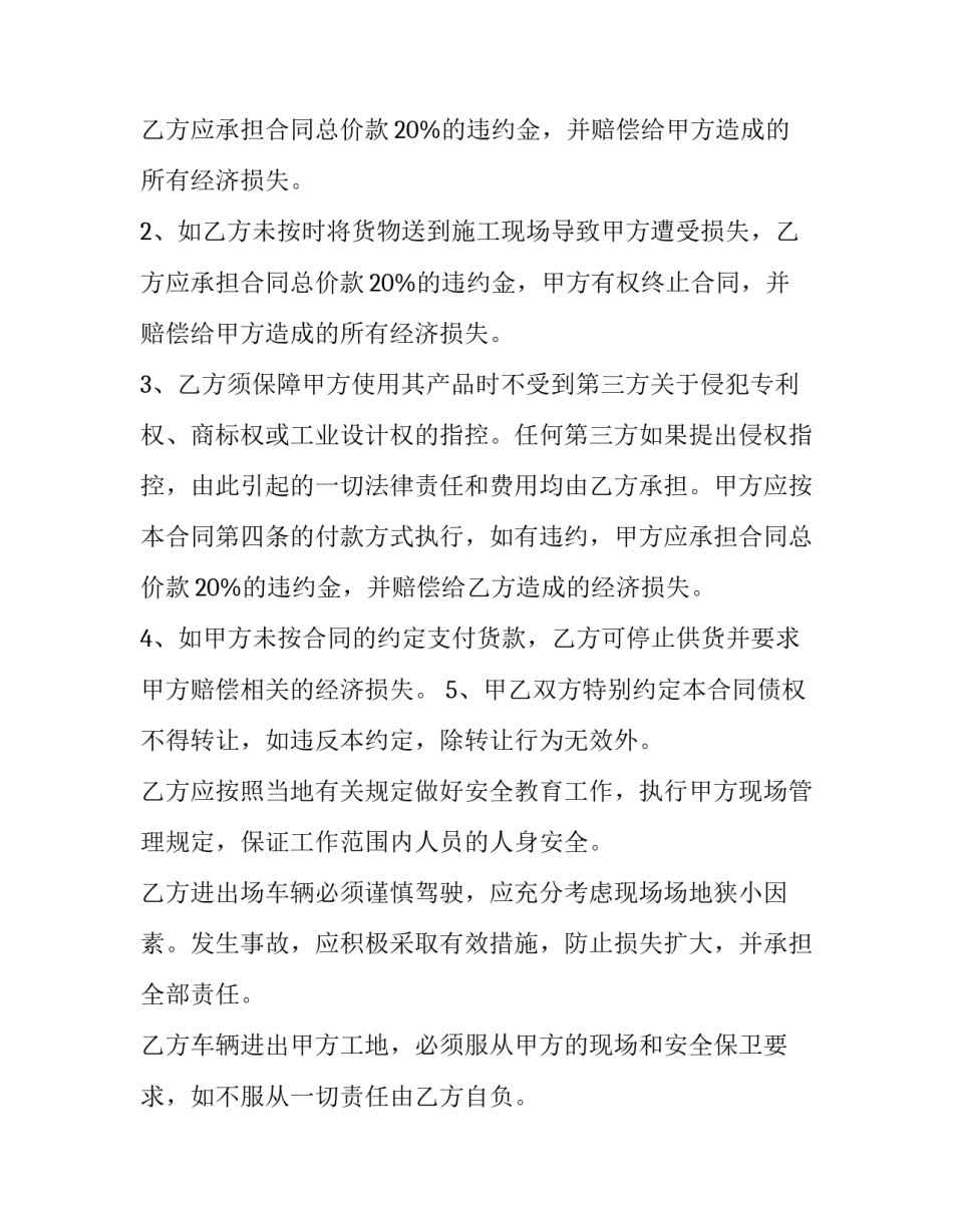 2023年验收合同书(13篇)_第3页