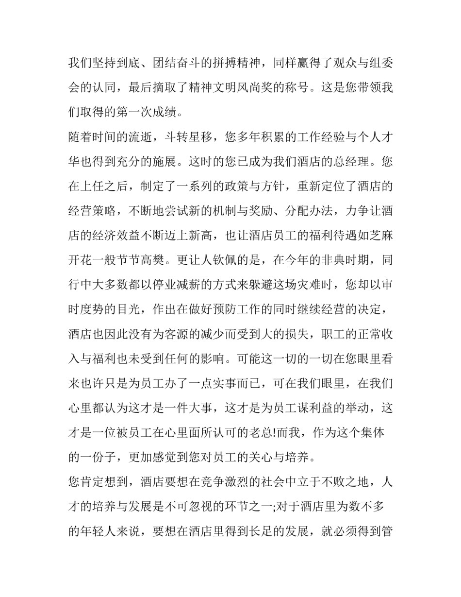 最新员工的辞职报告书 员工辞职报告书(模板9篇)_第2页
