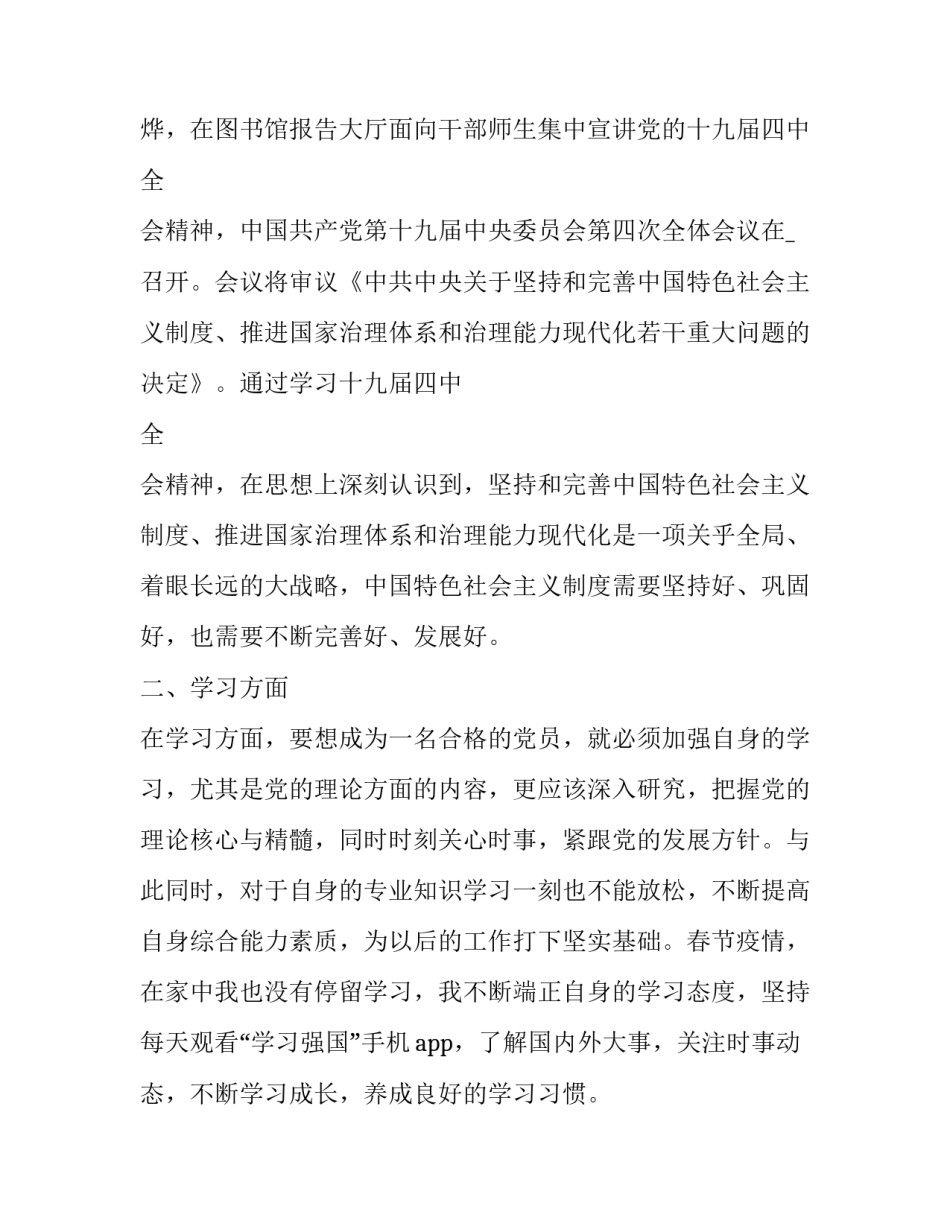 乡村医生的述职报告网 乡村医生的述职报告(实用6篇)_第2页