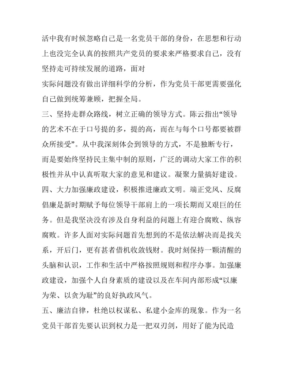 个人工作计划和目标范文如何写 工作个人目标计划书怎么写(9篇)_第2页