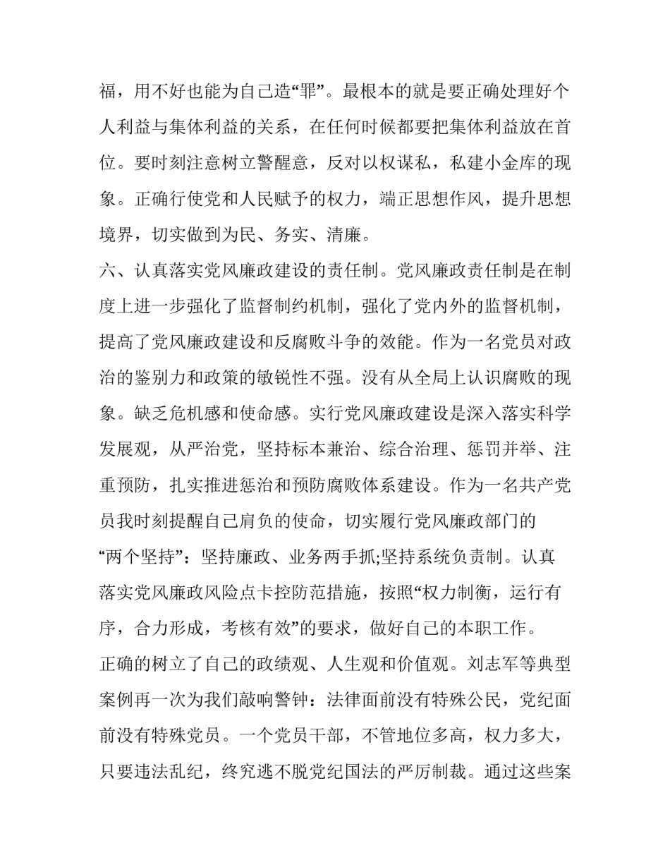 个人工作计划和目标范文如何写 工作个人目标计划书怎么写(9篇)_第3页