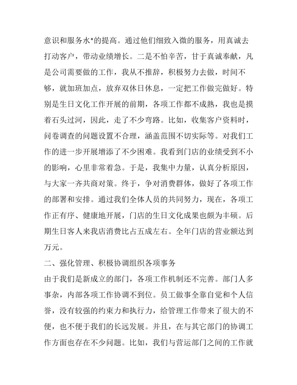 最新建设工程监理合同最新(七篇)_第2页