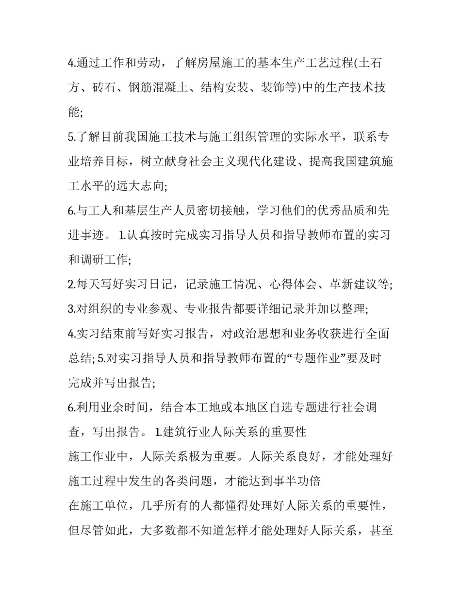 确保学生生命安全与心理健康的活动方案范本 生命教育心理健康教育活动方案(5篇)_第2页