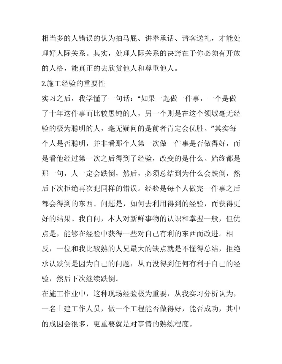 确保学生生命安全与心理健康的活动方案范本 生命教育心理健康教育活动方案(5篇)_第3页