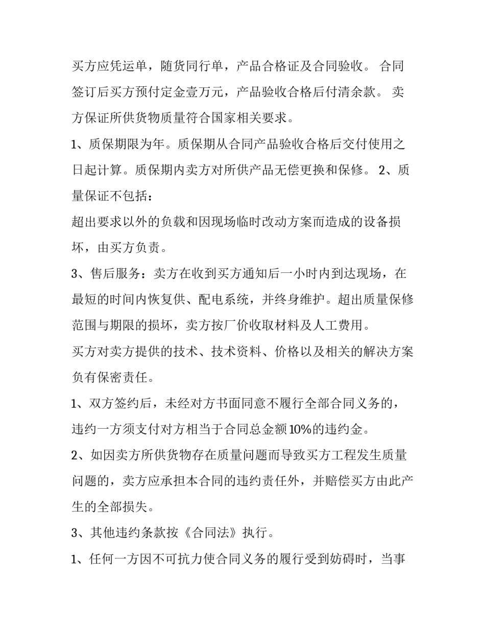 2023年易燃易爆运输证 易燃品物流(62篇)_第3页