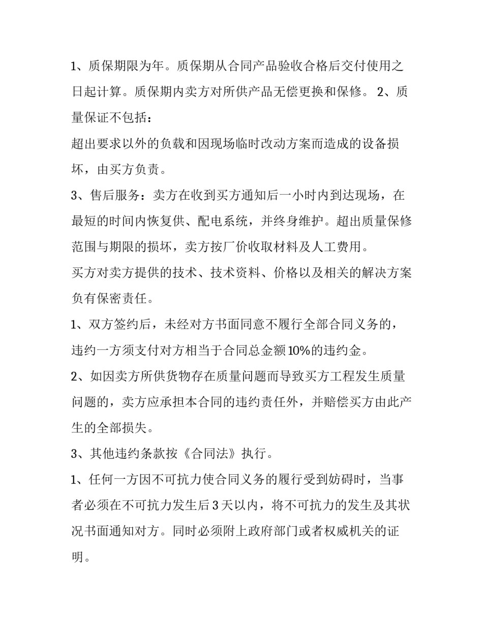 易燃物品运输规定优秀_第3页