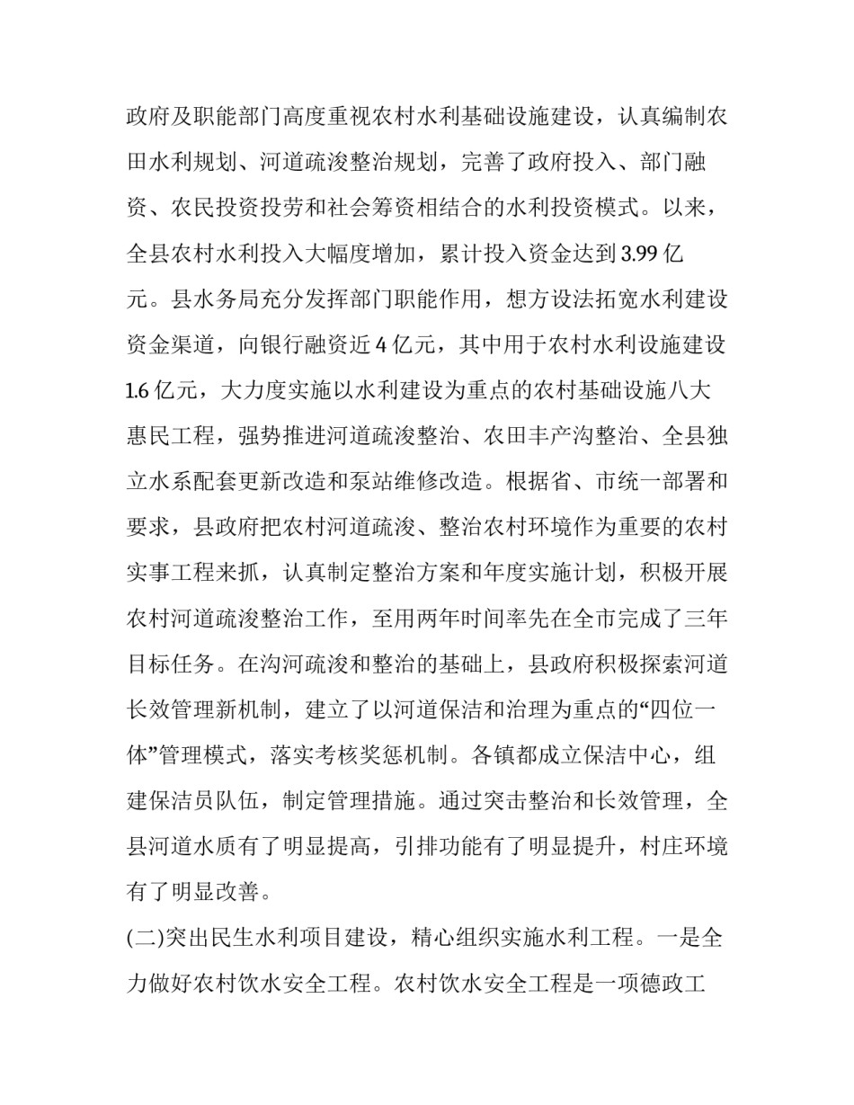 2023年大学生基础设施建设调研社会实践报告(实用7篇)_第2页