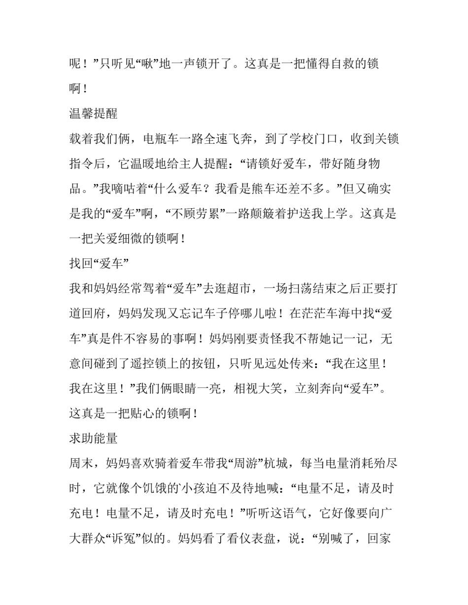 学校消防合同样板 消防用工合同(二十三篇)_第2页