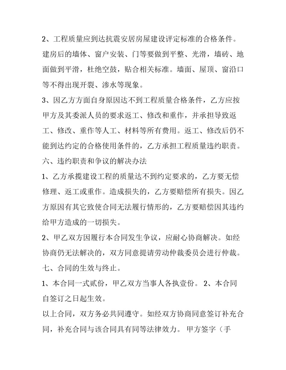 建筑实训报告范文建筑实训工作报告怎么写 建筑实训报告内容(八篇)_第3页