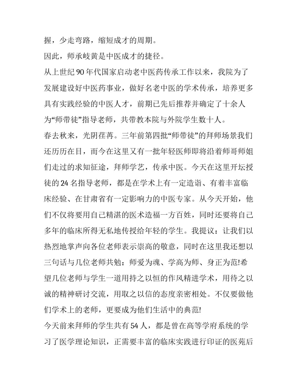 办公室乔迁仪式上讲话 办公室乔迁仪式(六篇)_第2页