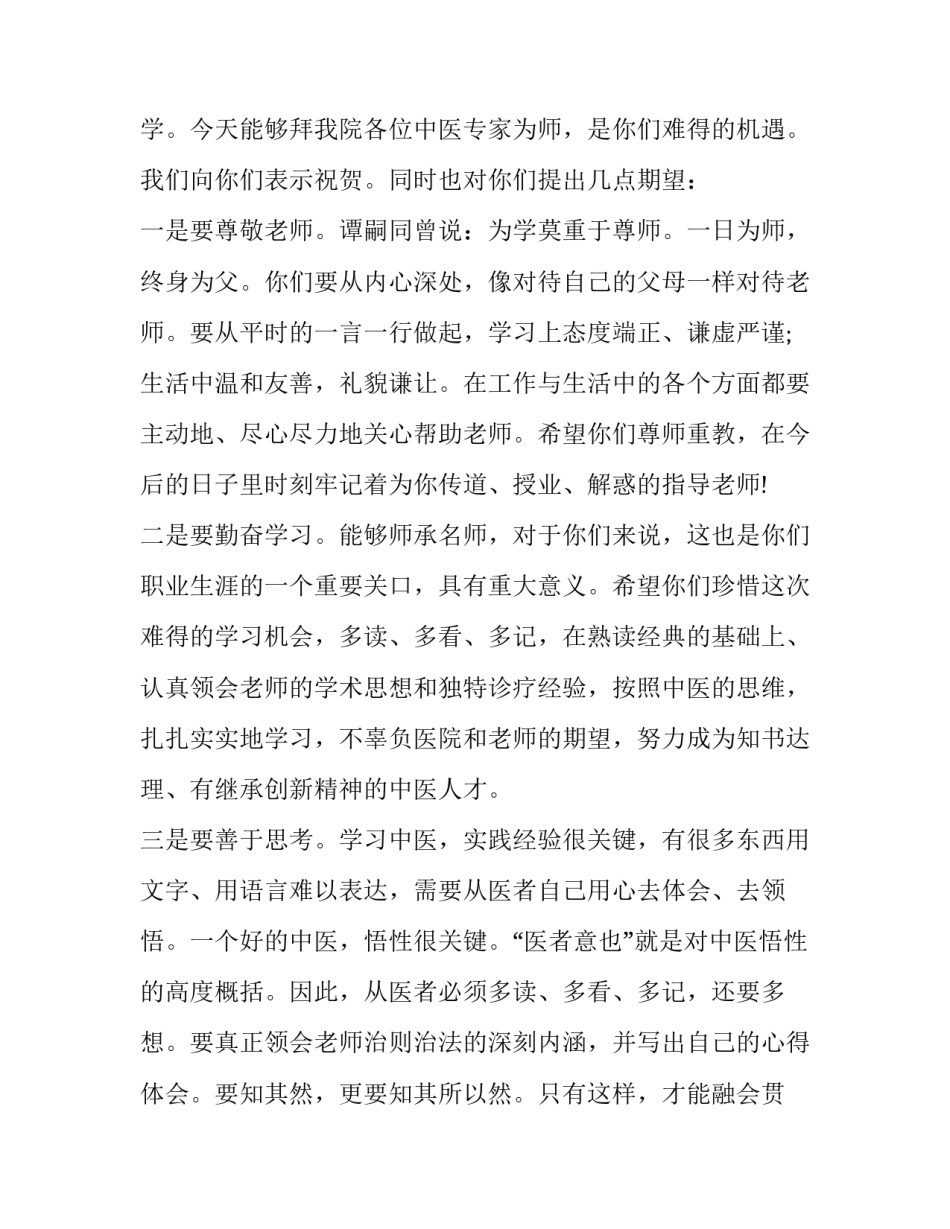 办公室乔迁仪式上讲话 办公室乔迁仪式(六篇)_第3页