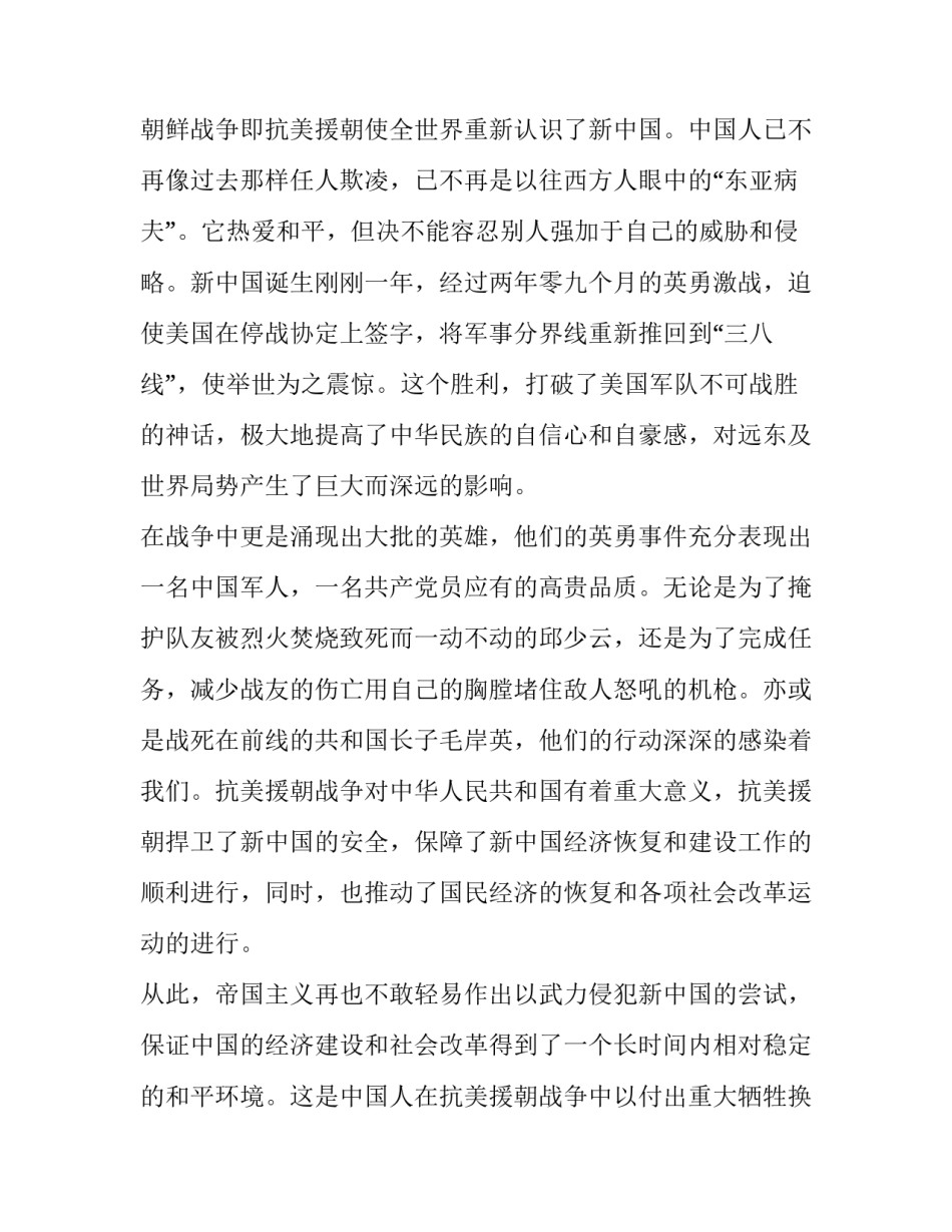 幼儿园国家公祭日国旗下讲话 幼儿园节日国旗下讲话(三篇)_第2页