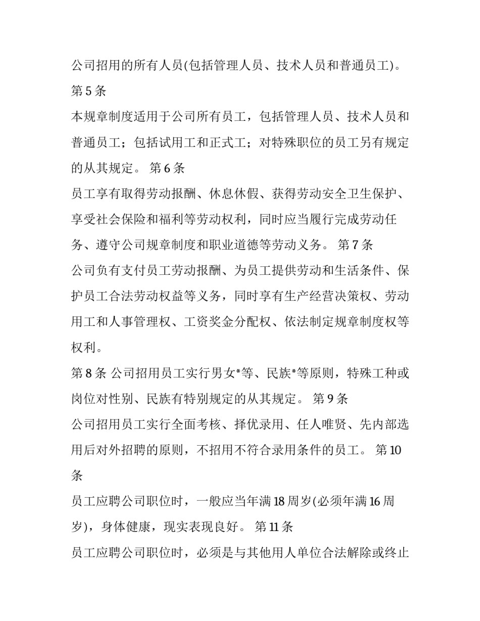 最新独家广告代理合同优秀_第3页