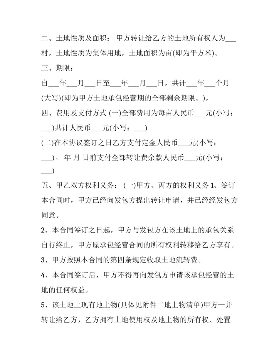 最新设备搬运承包合同 设备搬运合同(76篇)_第2页