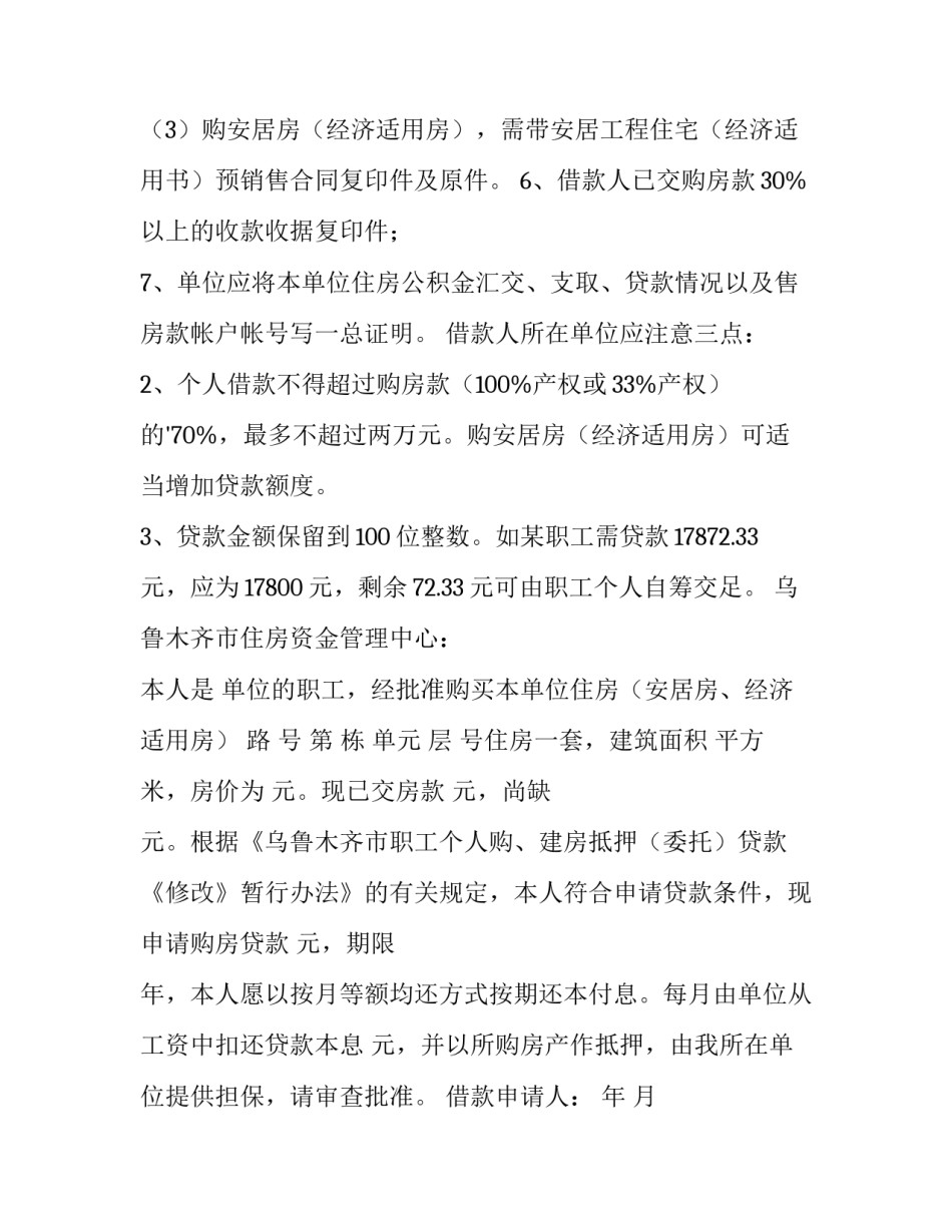 最新街道工作计划表态(精选8篇)_第3页