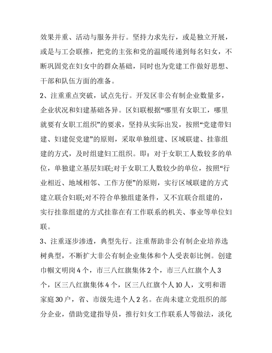 工作经验总结工作经验总结范文如何写 工作经验总结写什么(九篇)_第2页