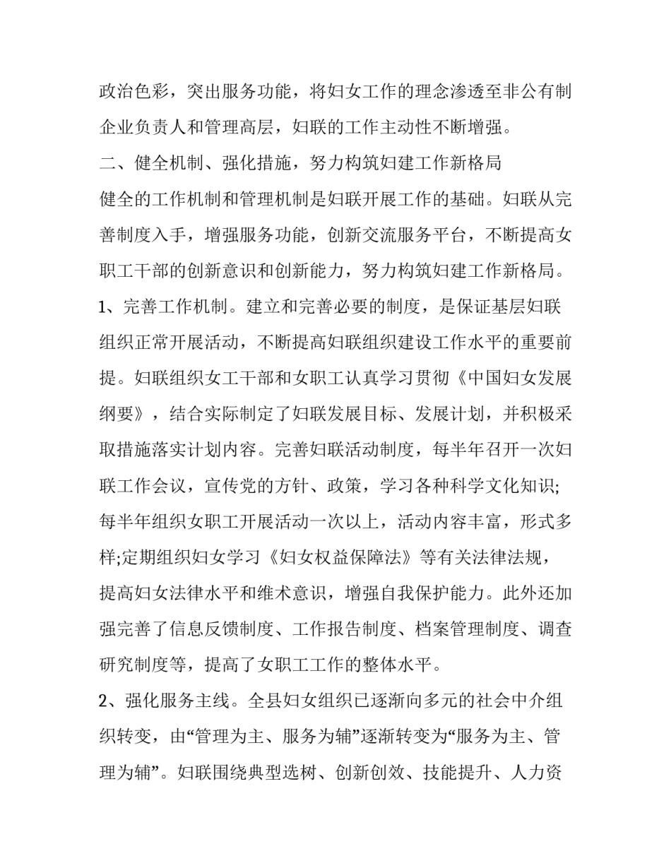 工作经验总结工作经验总结范文如何写 工作经验总结写什么(九篇)_第3页
