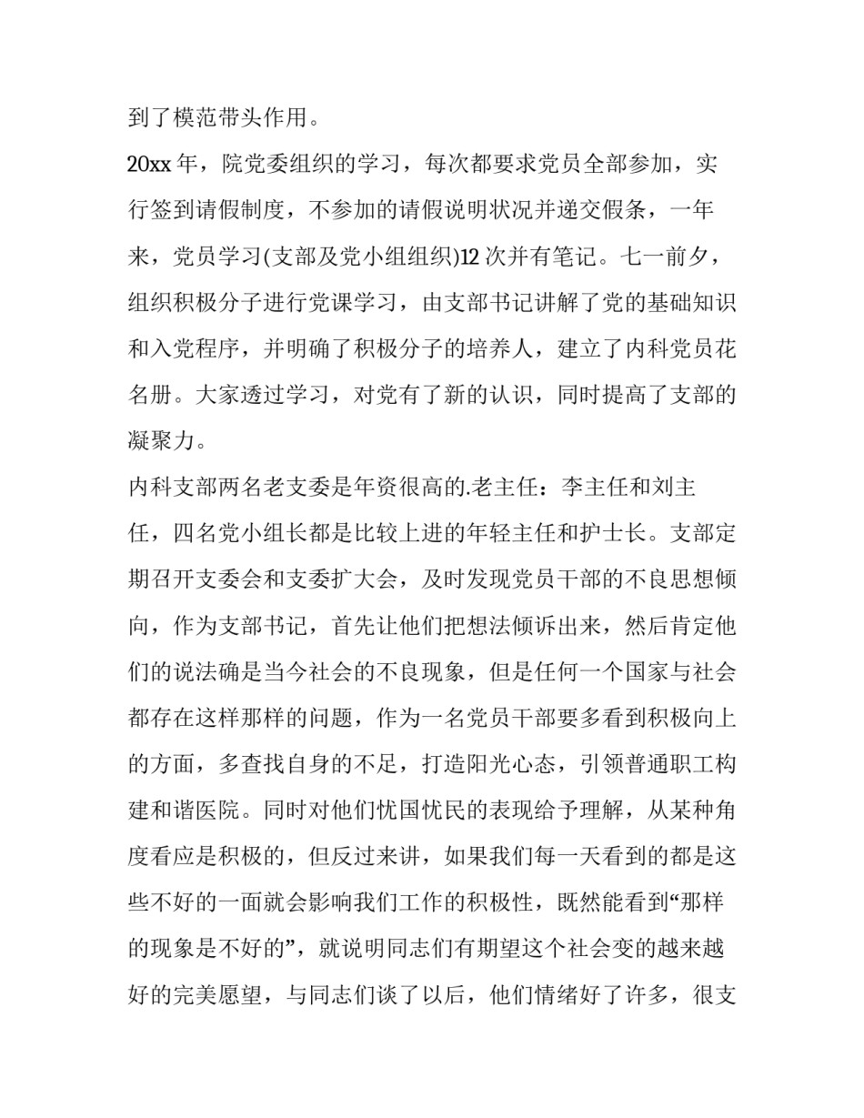 急诊科护士长工作总结及计划(五篇)_第2页