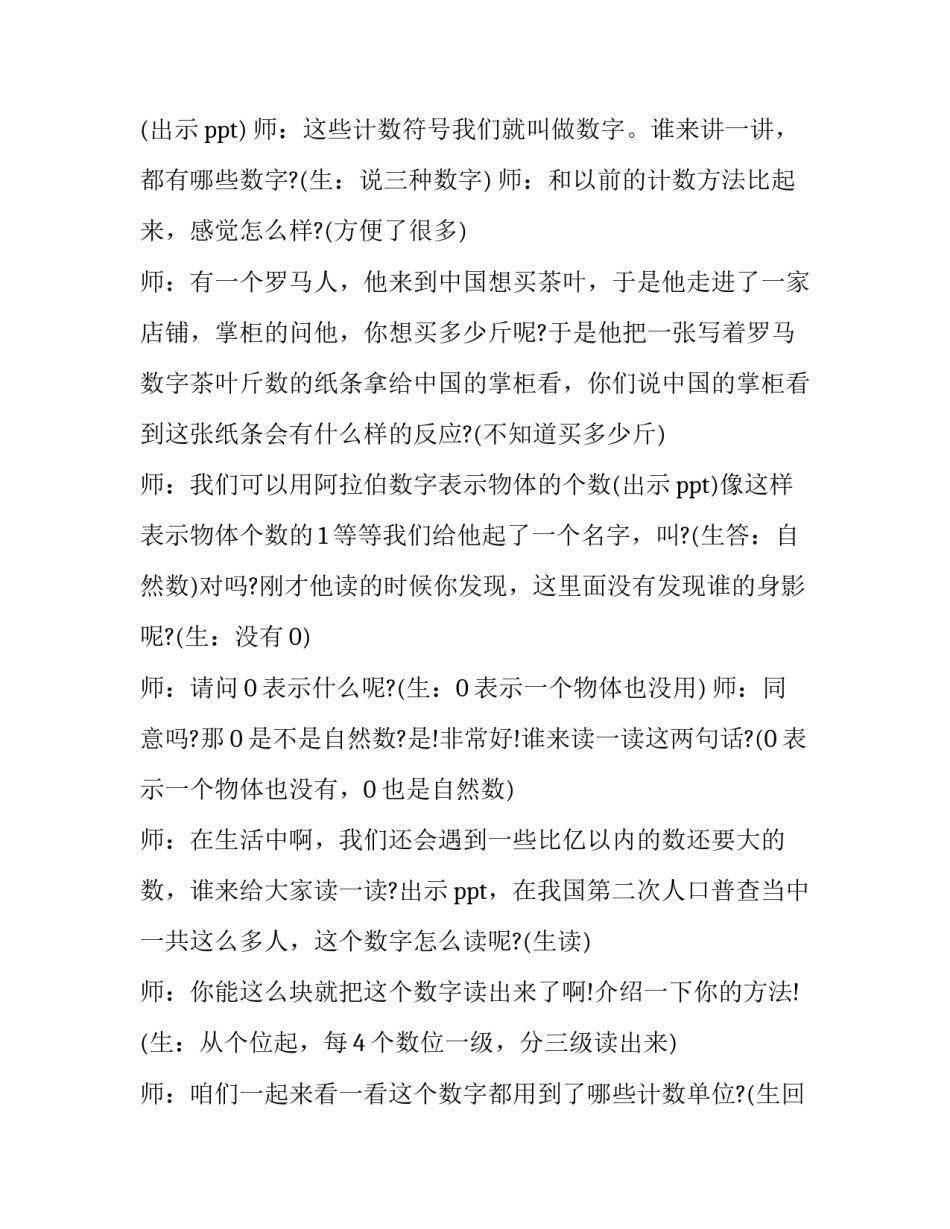 2023年有创意的婚礼策划方案(优质10篇)_第2页