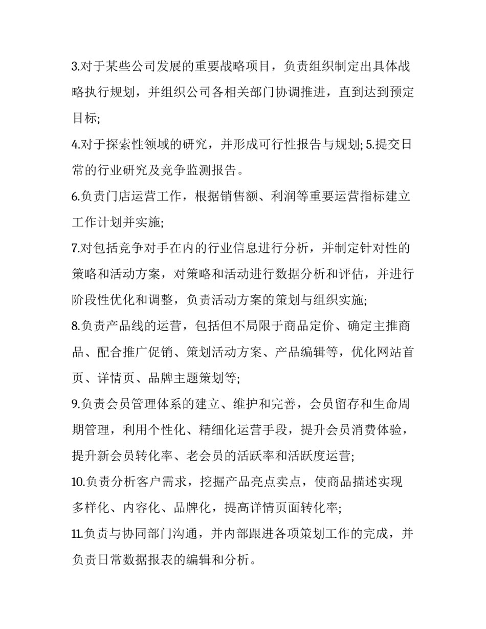 描述真情汇总如何写 真情怎么写(3篇)_第2页