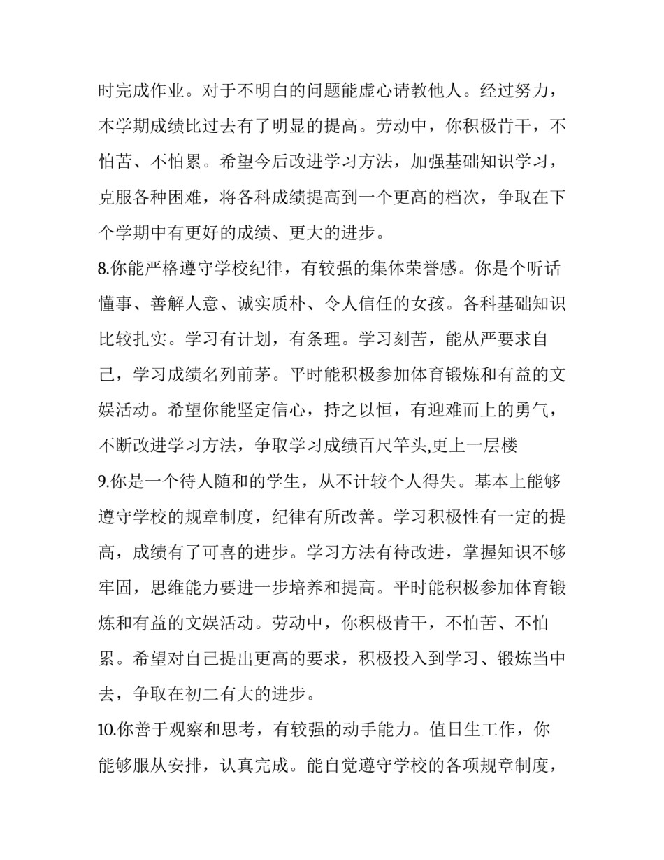 小学三年级语文旅行家树优质教案汇总 旅行家树阅读答案3年级(5篇)_第3页