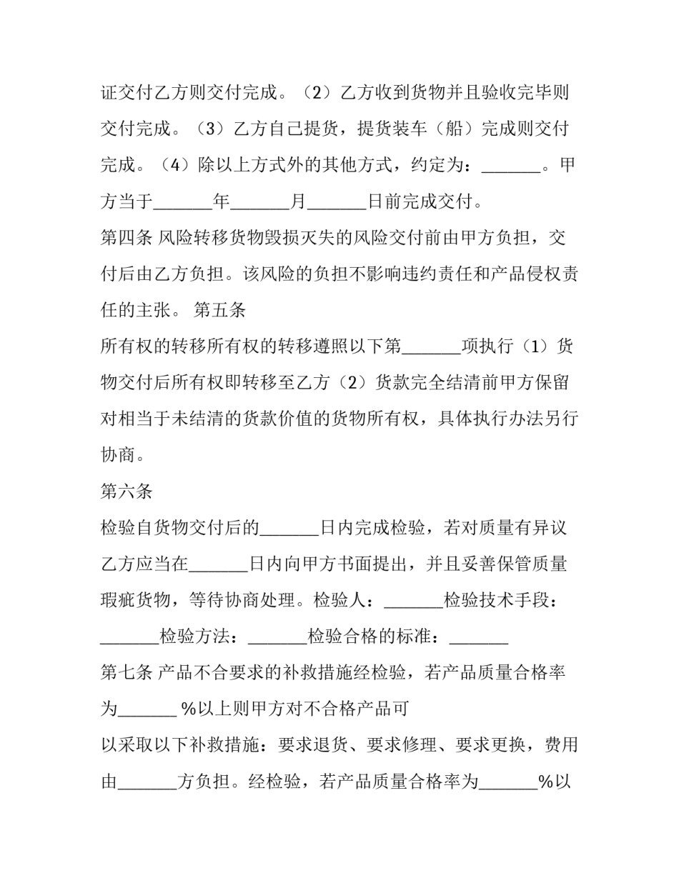 2023年危化品运输合同样板(10篇)_第3页