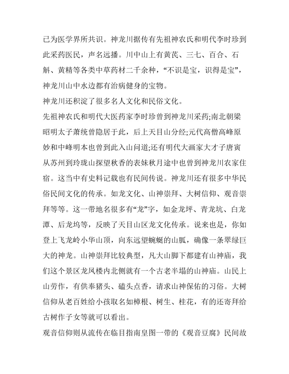 浙江省语文高考试卷及语文期末考试试卷2如何写 浙江高考语文模拟试卷(三篇)_第3页