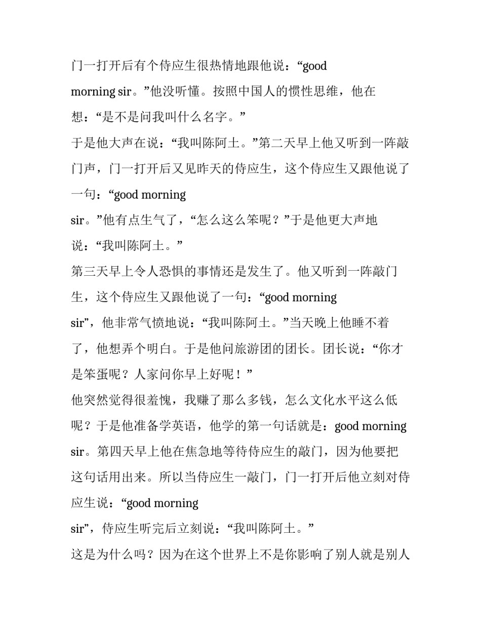 高中生青春励志的演讲稿 高中生青春励志演讲稿300字(3篇)_第3页