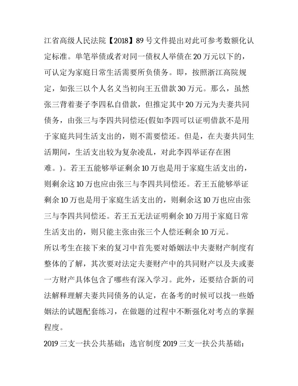 2023年一事不再罚适用范围(模板5篇)_第3页