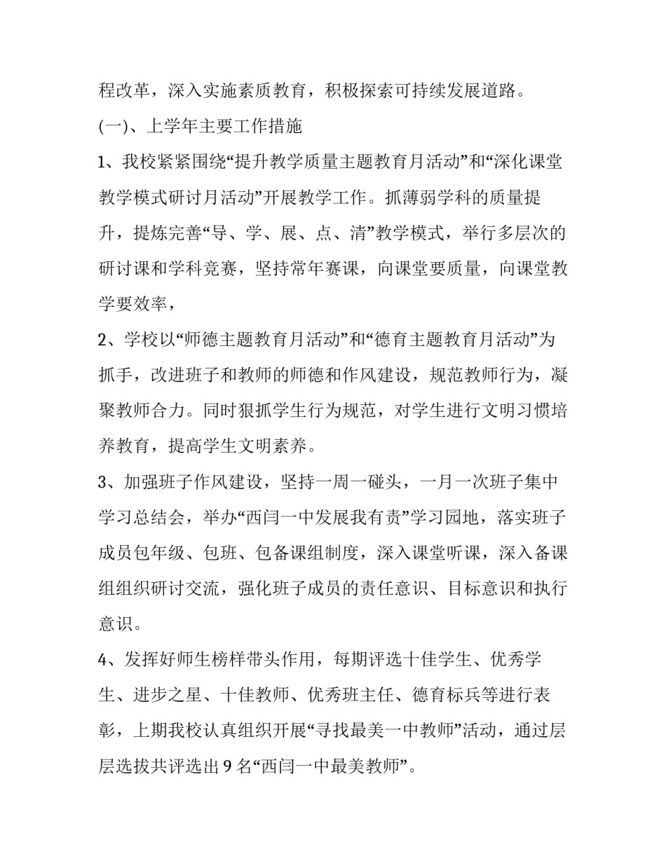 2023年教师节演讲词100字 教师节演讲稿200字简单(八篇)_第2页