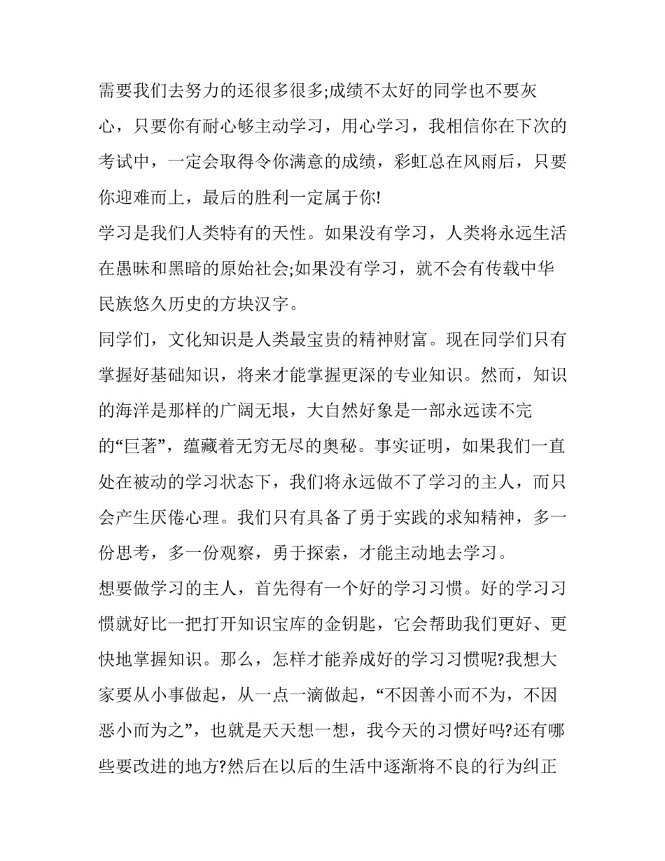 热爱生活高分简短 热爱生活热爱写作学情分析(三篇)_第3页