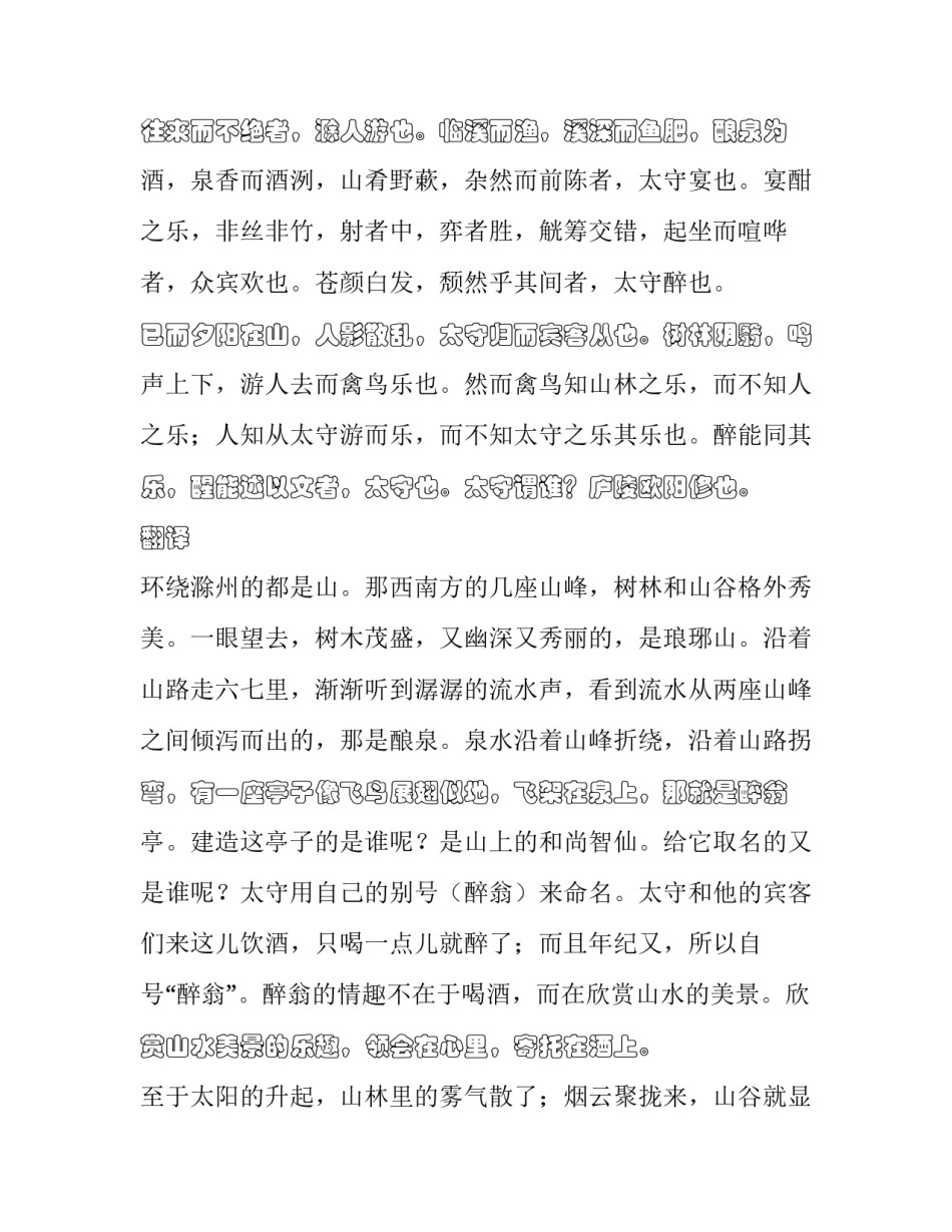 翻译服务合同英文简短 合同 英语翻译(9篇)_第2页