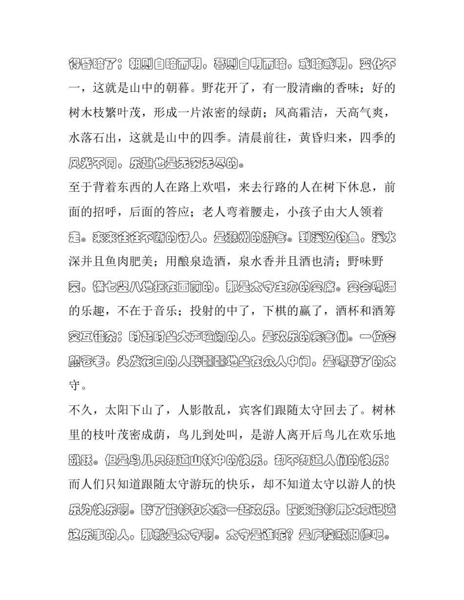 翻译服务合同英文简短 合同 英语翻译(9篇)_第3页