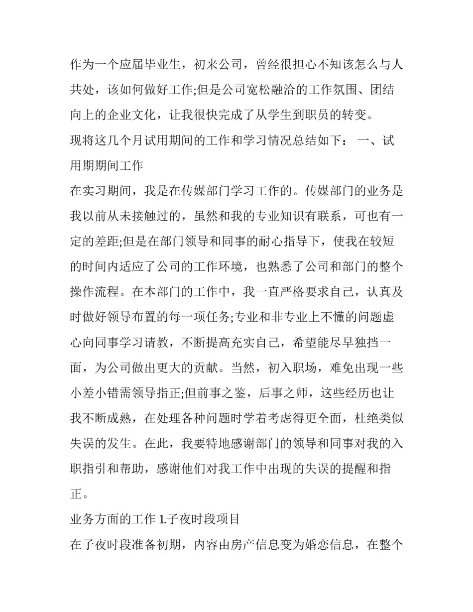 销售年度工作总结计划网 销售年度工作总结计划(精选7篇)_第2页