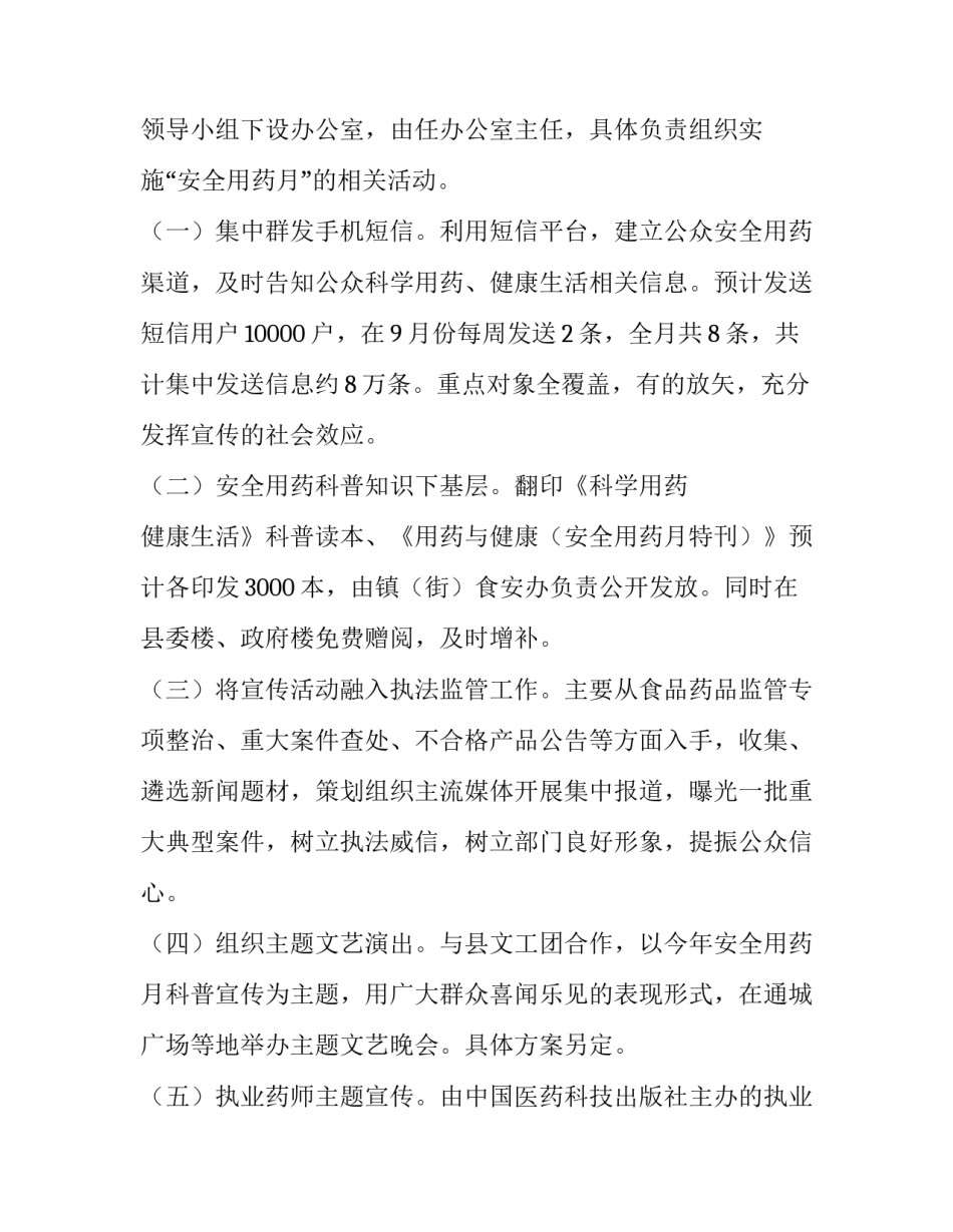 个人工作年度计划租售(3篇)_第2页