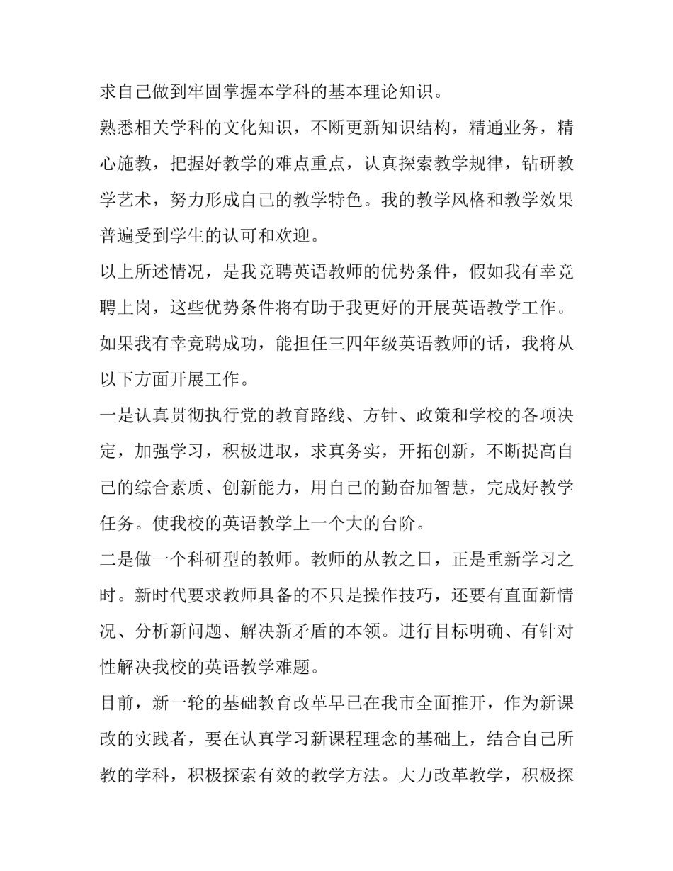 英语演讲稿中英对照通用 英语演讲稿中英文对照(5篇)_第3页